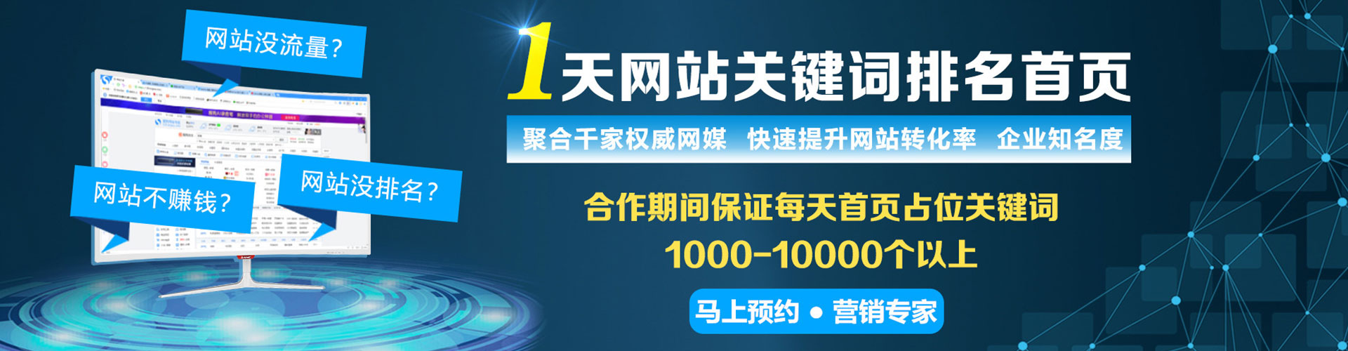 鹤城百度竞价代理